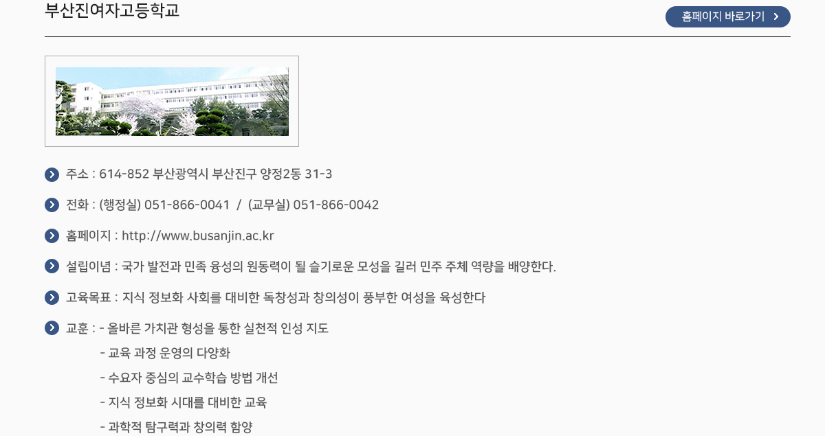 양정고등학교