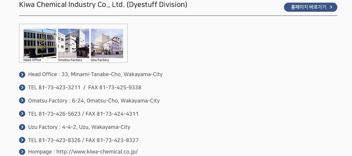 Kiwa Chemical Industry Co., Ltd. (Dyestuff Division)