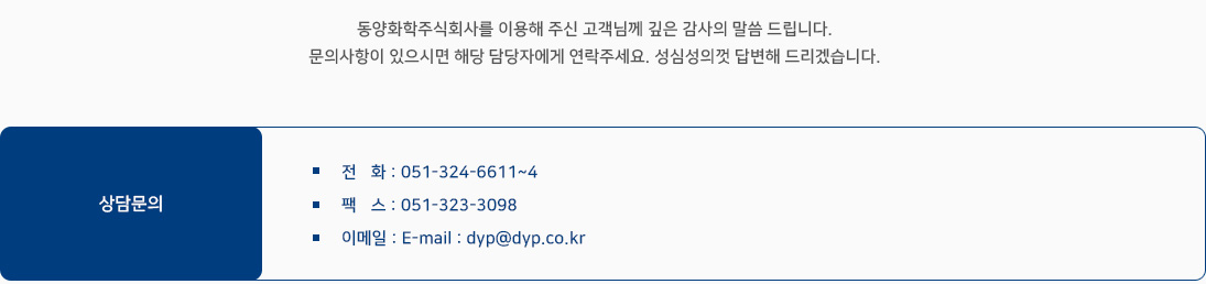 상담문의